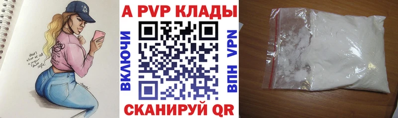 Alpha-PVP мука  Купить где  Костомукша 