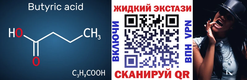 БУТИРАТ бутандиол  Купить закладки  Костомукша 