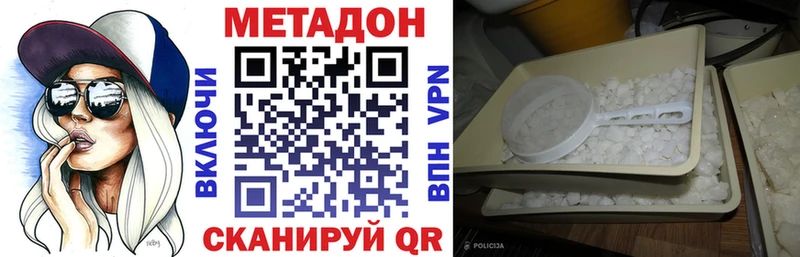 Купить закладки  Костомукша  Метадон VHQ 